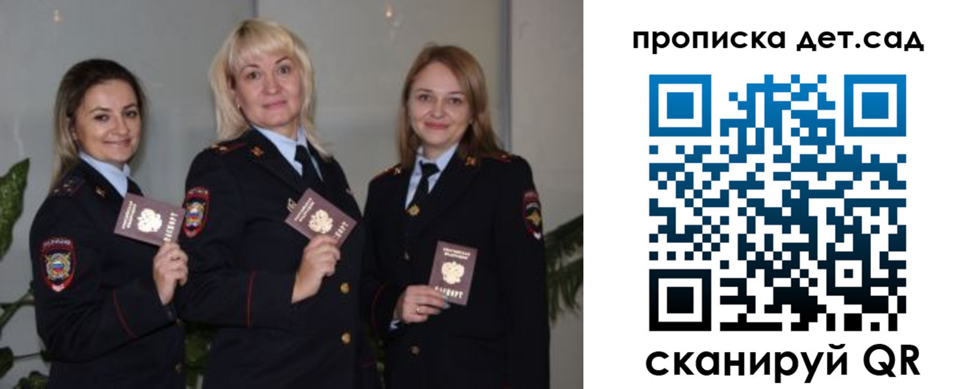 временная регистрация недорого в Пионерском
