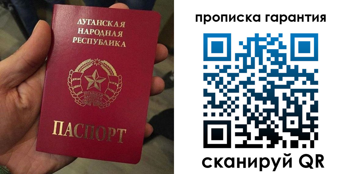 прописка от собственника в Пионерском