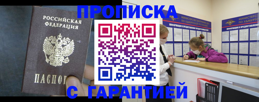 временная регистрация поиск в Пионерском