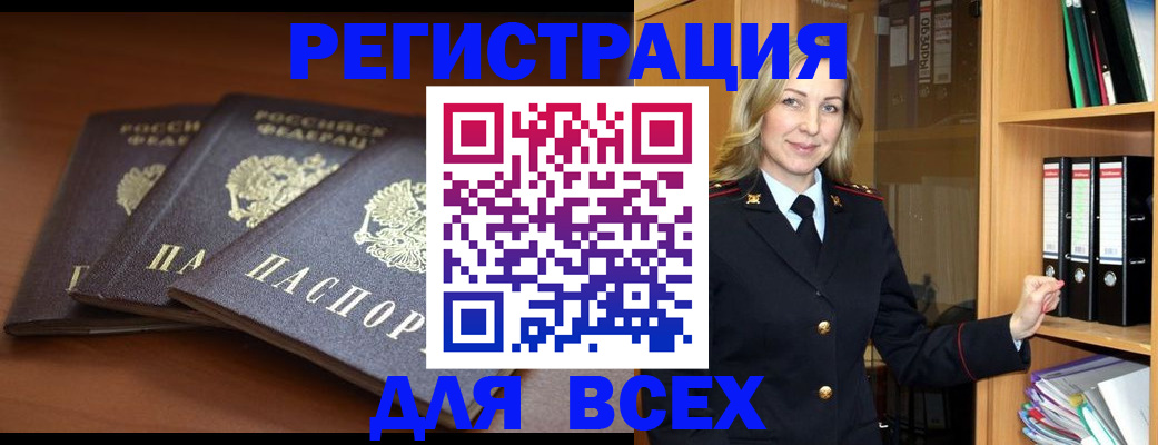 временная регистрация гарантия в Пионерском